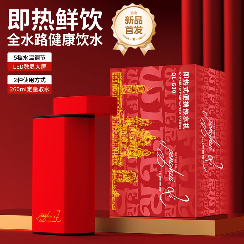 UK Goodwife Pocket Portable 3-Second Rapid Hot Water Kettle, Foldable Travel Temperature Control Pump, Limited Edition Gift