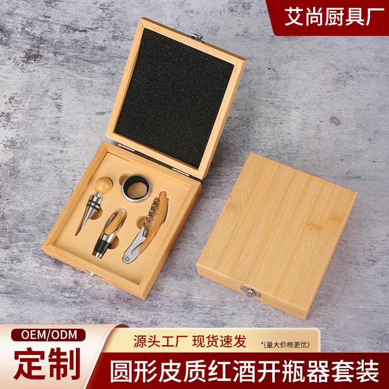 High-End Stainless Steel Bamboo Box Opener Set, Creative Multi-functional Red Wine Opener Gift Set, Wholesale from Manufacturer