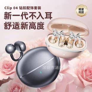 New Butterfly Diamond Buckle Earphones Clip04, Clip-On Star Ring Earbuds, Premium Niche Design, DIY Ear Jewelry Headphones