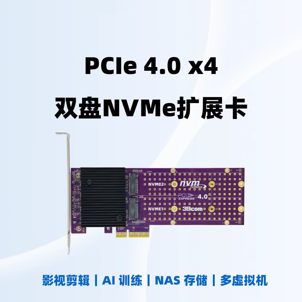 Two-slot M.2 NVMe Cache for Feiniu NAS, Video Editing, AI Server PCIe 4.0 x4 Expansion Card