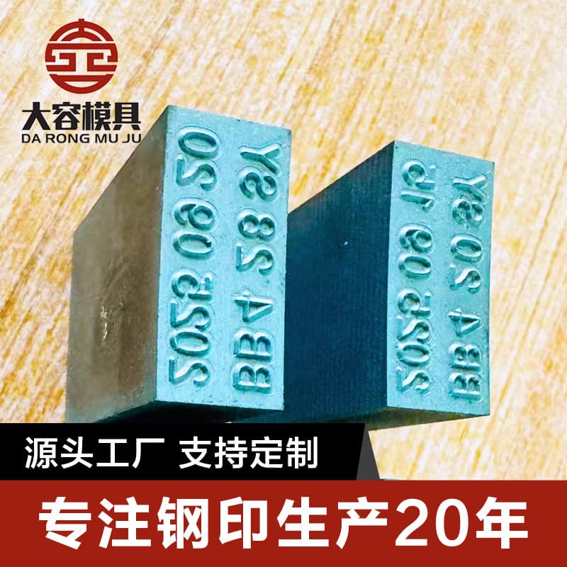 Typeface stamp, steel letter punch, 3-12mm AZ steel stamp, steel number, symbols, English letters, nameplate steel letter.