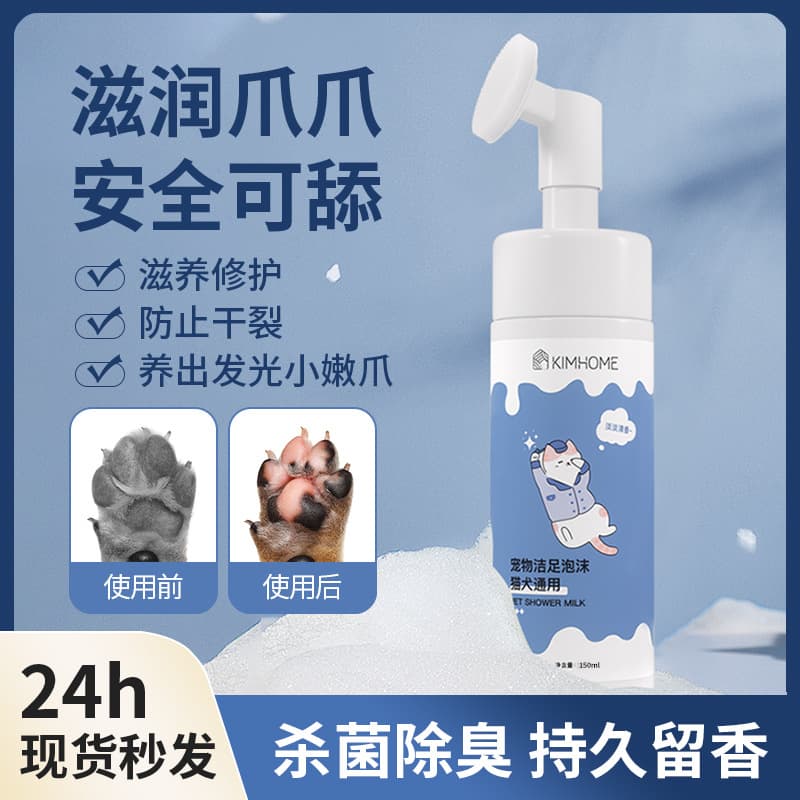 Pet Paw Cleaning Foam for Dogs and Cats, Waterless Antibacterial Paw Bubble Solution