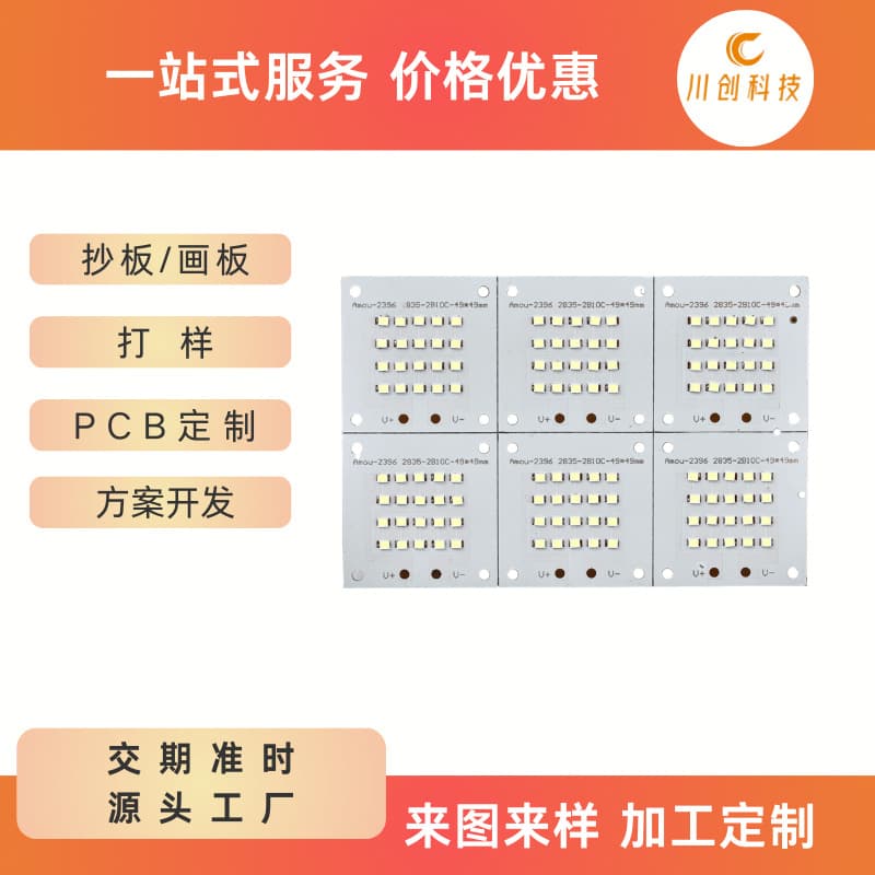 PCB Prototyping Aluminum Substrate Light Board Batch Production PCB Design and Copy Board Electronic