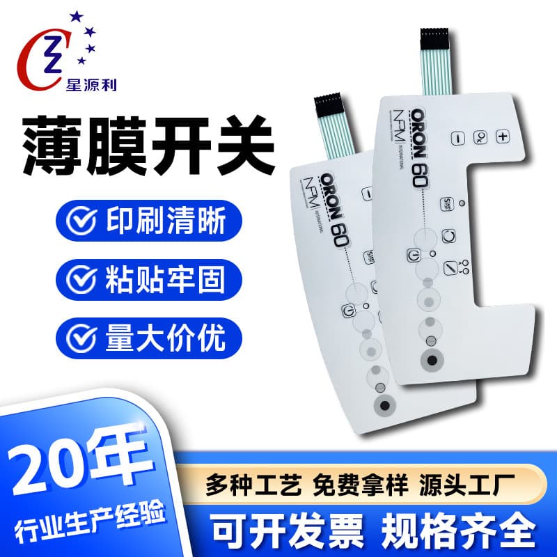 Source Factory Membrane Switch Waterproof Dome Control Panel PET Shaped Keypad Metal Dome Flexible Circuit