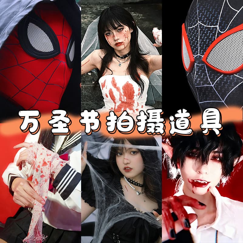 Halloween Spider-Man mask ornaments Halloween blood bandage decoration party supplies fake blood elf ears props