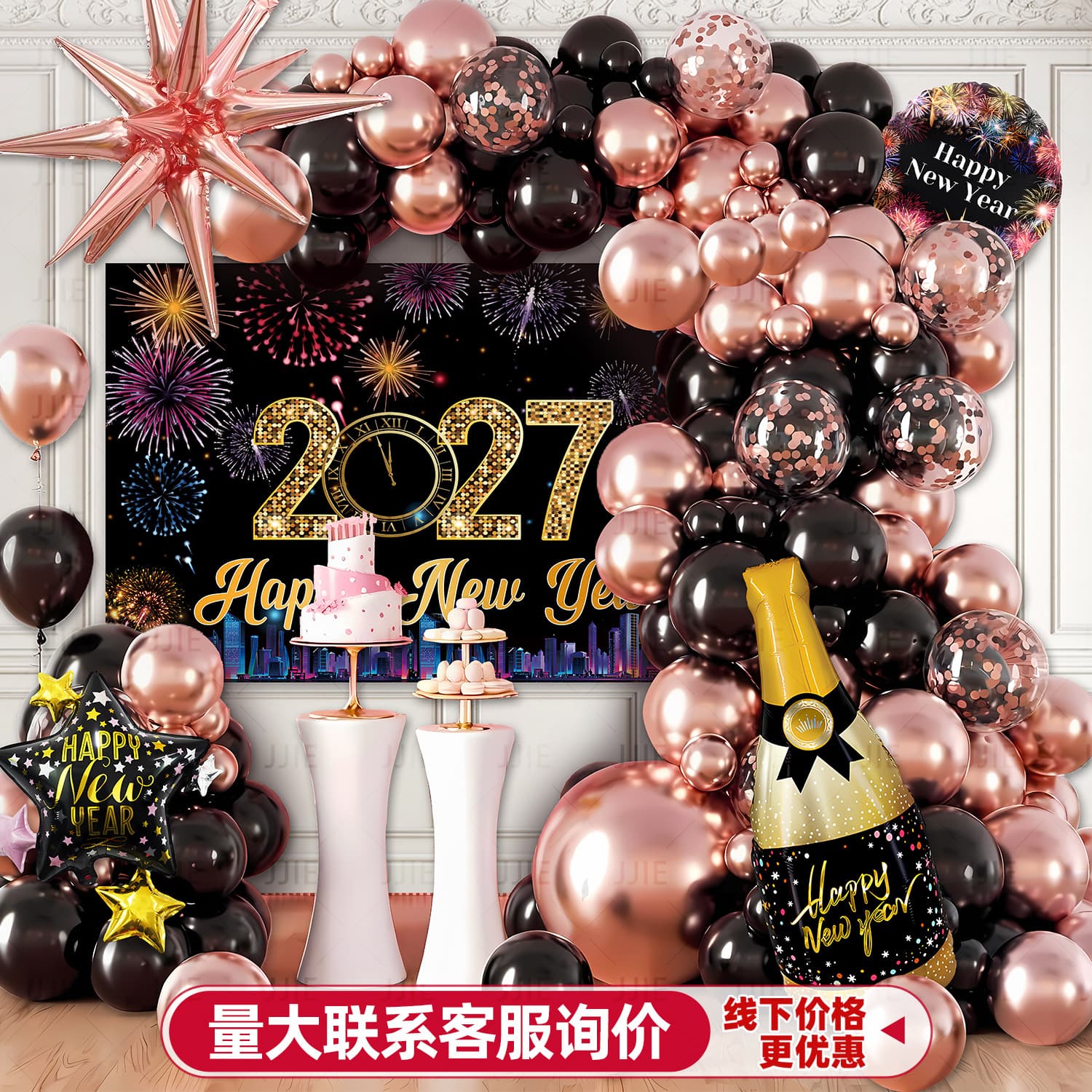 Amazon 2027 New Year Balloon Cross-Border Set Happy New Year Party Family Gathering Balloons