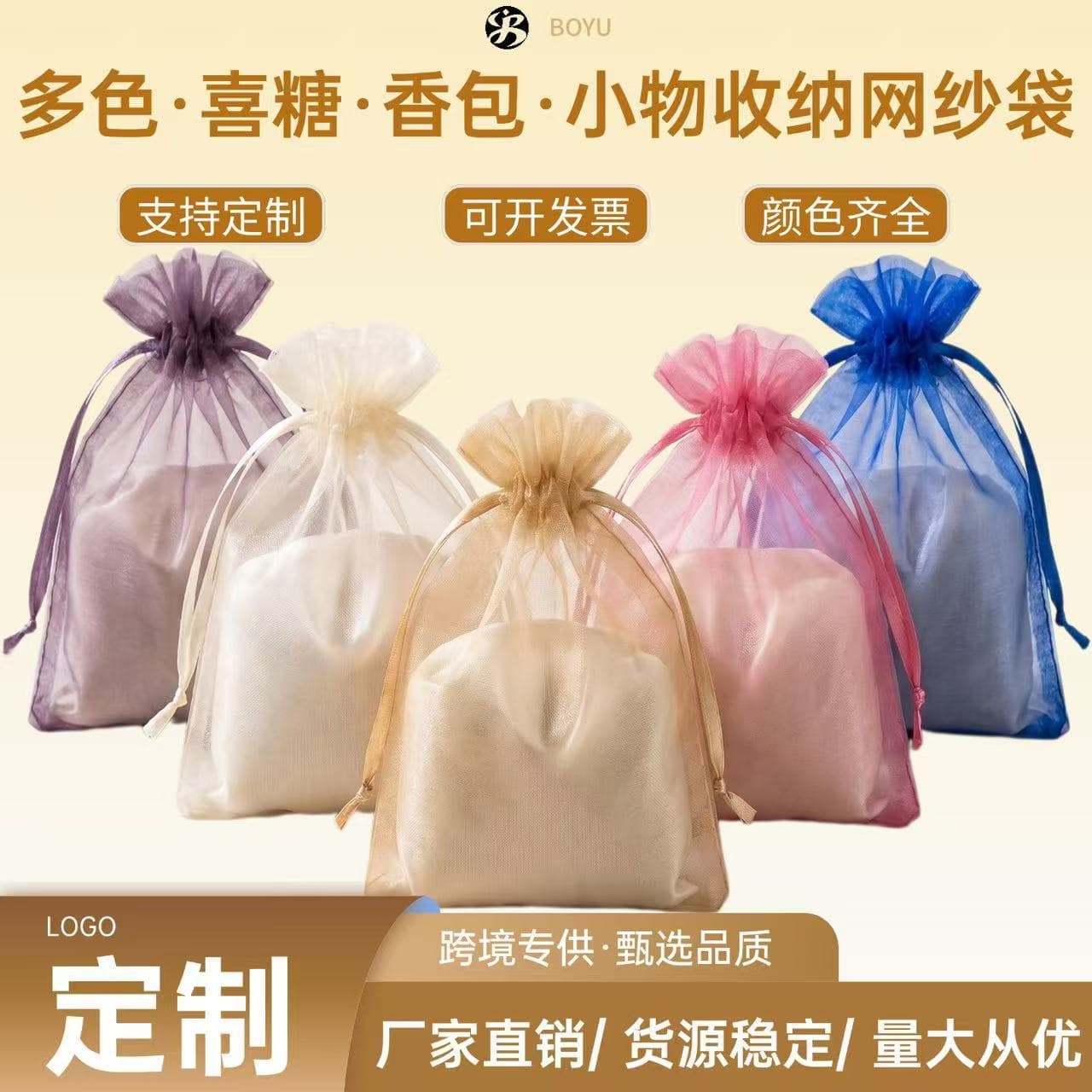Factory stock multi-color tulle bag, semi-transparent drawstring pouch for candy, earphone, charger storage, small gift packaging bag