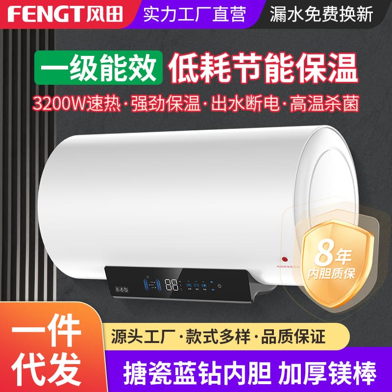 Stock Rapid Heating Energy Saving Low Consumption Electric Water Heater, Household High-strength Enamel Blue Diamond Lined Storage Type