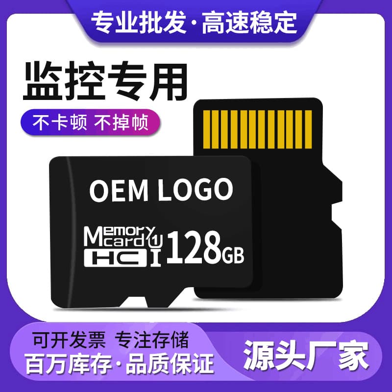 Factory Wholesale 64G Memory Card High-Speed Drone Camera TF Card Large Capacity SD Card HD Surveillance Memory Card