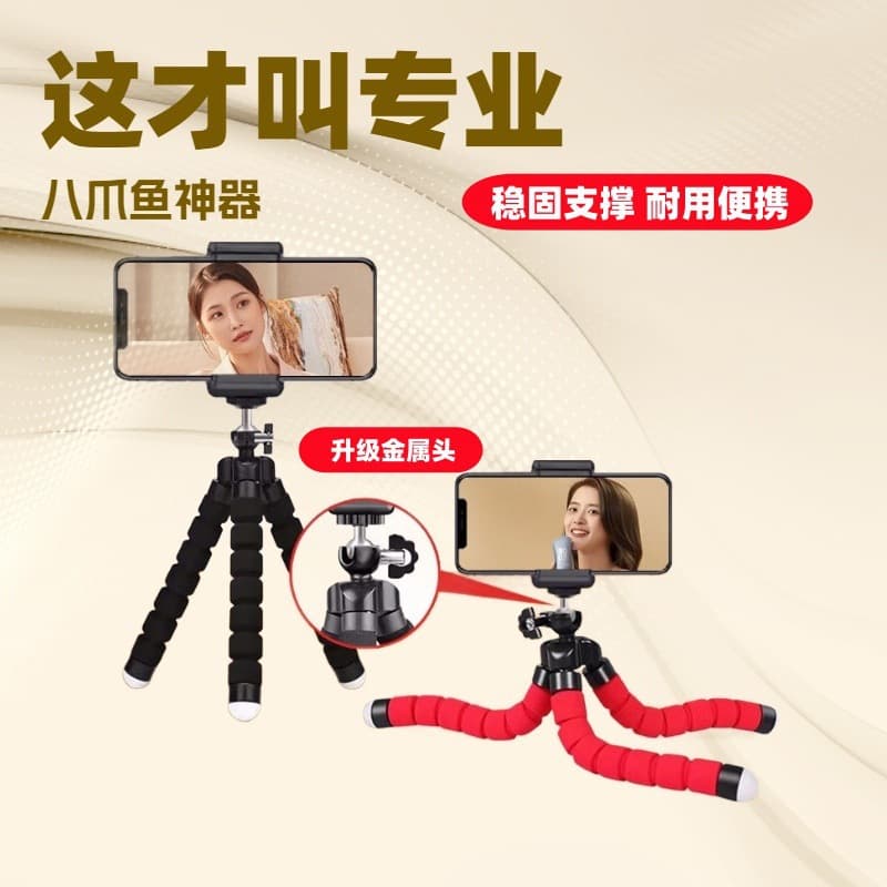 Versatile Portable Octopus Phone Stand, Multifunctional Desktop Live Streaming with Bluetooth Sponge Octopus Tripod