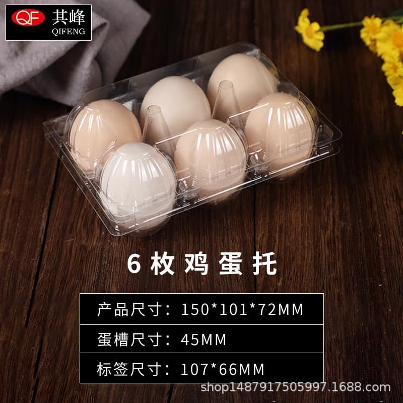 Plastic transparent 6-piece medium/large soil egg trays, disposable, factory direct sales