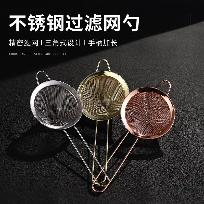 Bar Strainer Cocktail Strainer Ice Filter Double Layer Strainer