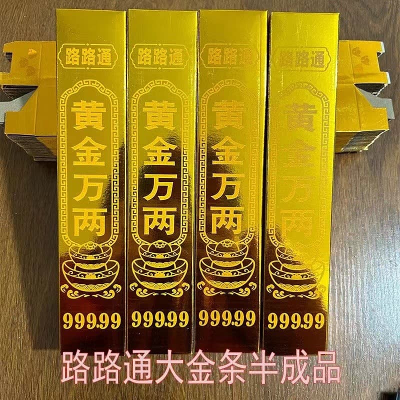 Gold bar sacrificial supplies thickened and highlighted gold bar cornucopia ornaments gold ten thousand liang manufacturers colorful gold bars and gold bricks