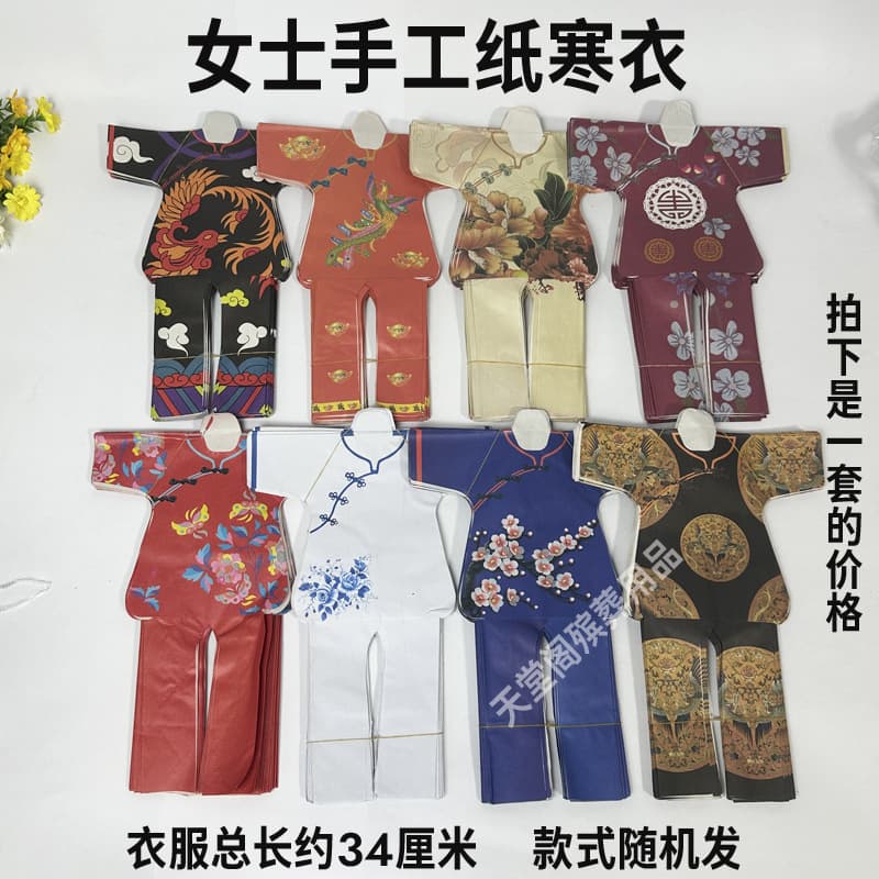 Small One-Piece Handmade Paper Winter Clothes for Qingming Festival and Ancestor Worship