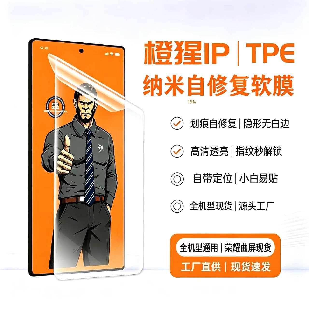 Orange Gorilla Water Gel Film for Honor 80 Pro Curved Screen, Magic 8 Pro Soft Film, Magic 5 Positioning Tool Instant Apply