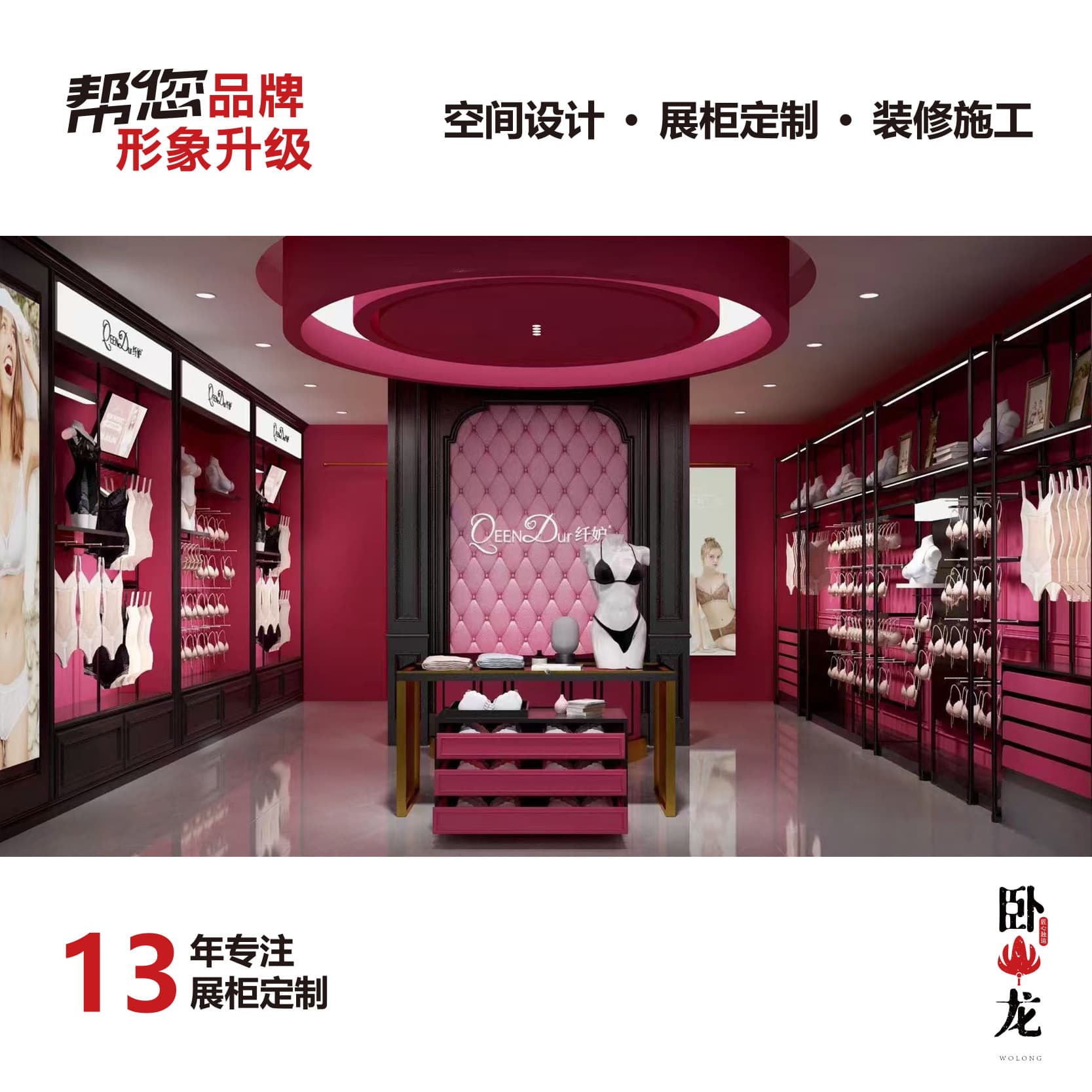 Full Store Commercial Space Design, Brand Chain, Bra and Underwear Lace Display Cabinet, Display Stand, Island Counter Display