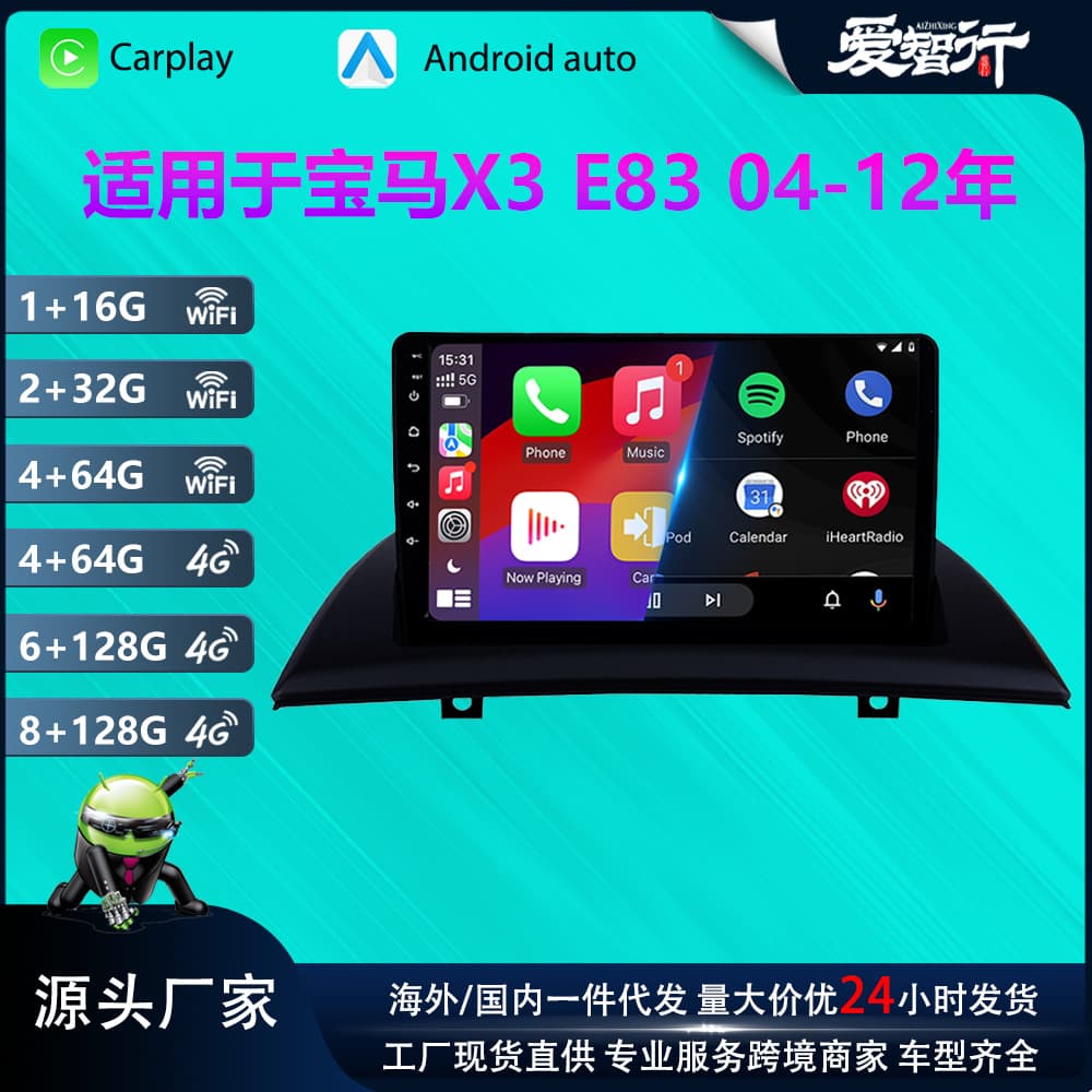 For BMW X3 E83 04-12 Android GPS Car Navigation / Smart Bluetooth CarPlay