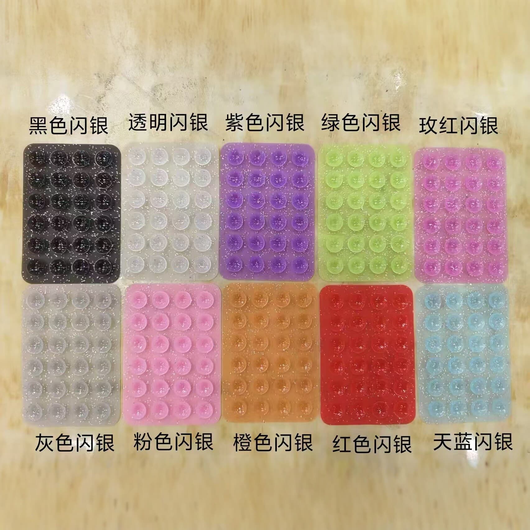 Glitter 24-Cell Single-Sided Suction Cup, Phone Silicone Multi-Functional Suction Cup, Phone Case Silicone Back Sticker