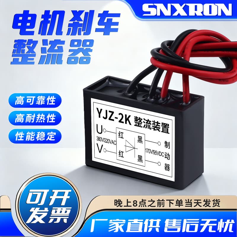 ZL2 5A ZL3B Rectifier RY Motor Brake Power Module AC220/380V DC96/170V