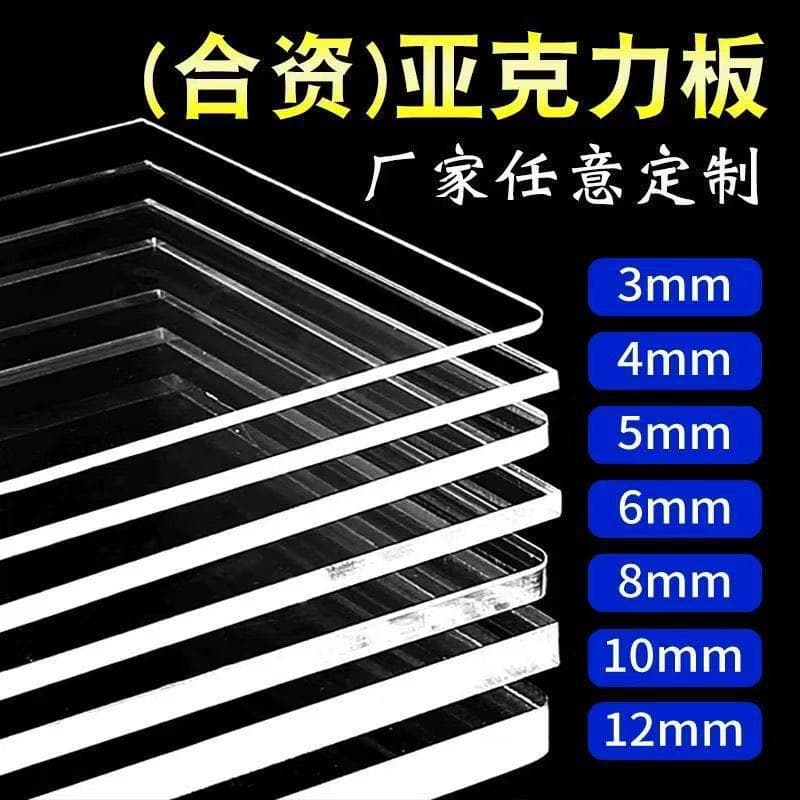 Factory direct sales of highly transparent acrylic plate, color transparent PS organic glass plate, frosted milky white light-transmitting plastic plate