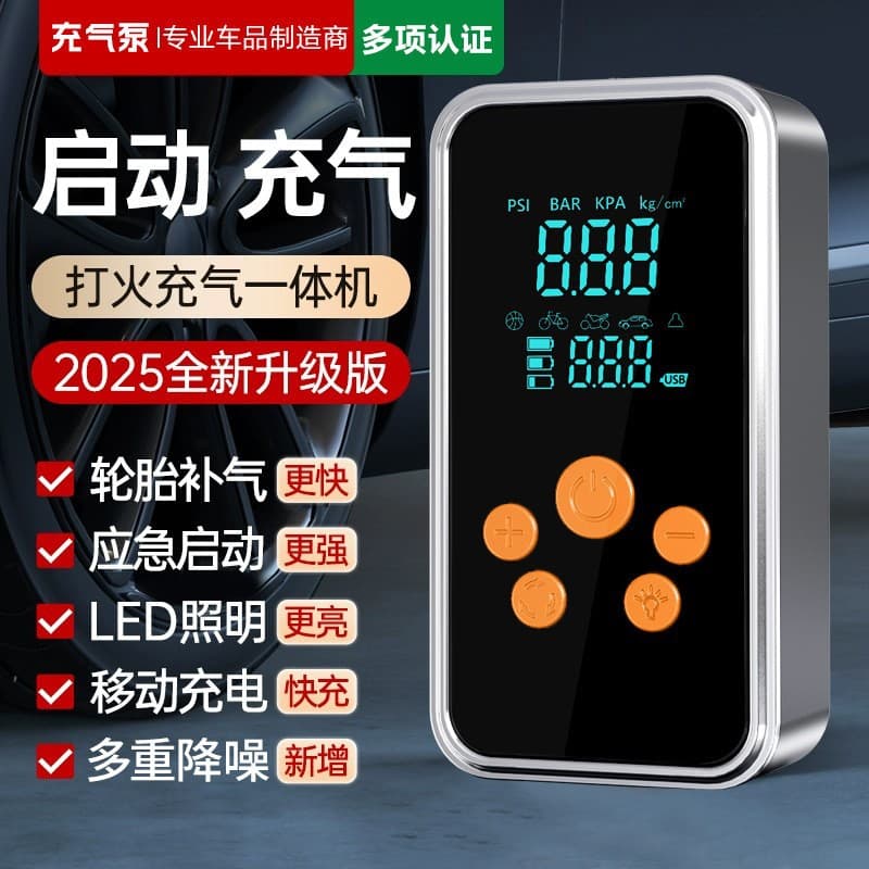 Car emergency starting power supply car air pump all-in-one machine 12v battery emergency power bank fire starter