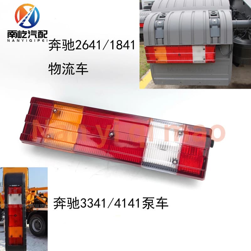 Tail Light for Mercedes-Benz Truck Rear Tail Light Mercedes 3341 4141 Truck Mercedes Pump Truck Tail Light Accessory