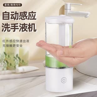 Factory Direct Automatic Sensor Hand Soap Dispenser, Hotel Home Large Capacity Rechargeable Touchless Soap Dispenser