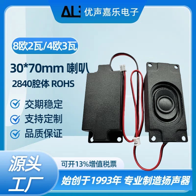 3070 Cavity Horn 8 Ohm / 4 Ohm R 3 Watt 7030 Box 2P / 4P Line 2840 Advertising Speaker
