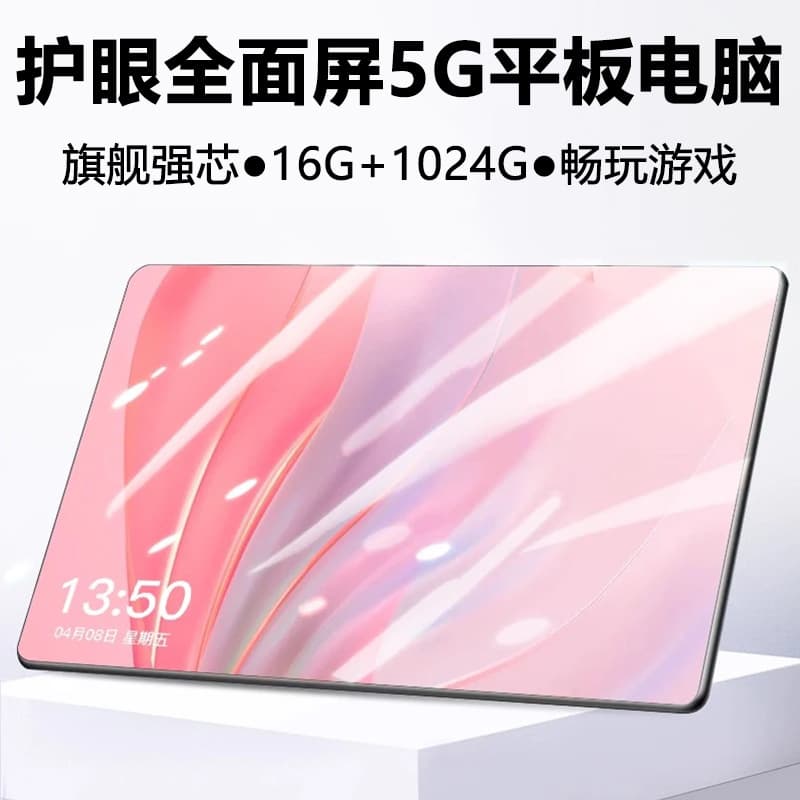 Dimensity 9300 16G+1024G Influencer Tablet PC Learning Machine 2-in-1 Online Class Office PUBG Gaming