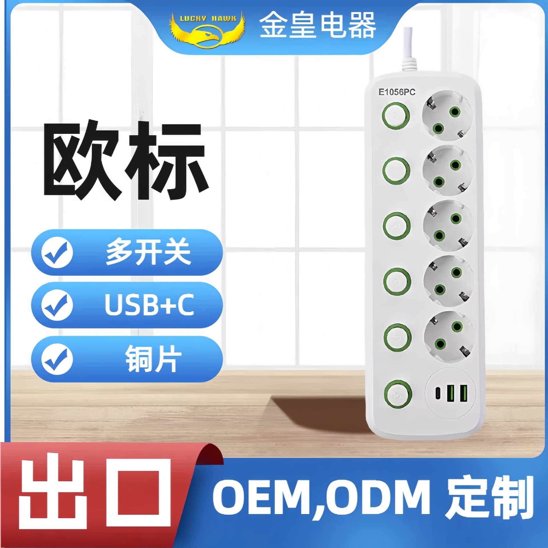 Cross-border E-commerce Russia Ukraine Europe European Standard European Style Two-pin Custom Multi-switch Extension Cord Socket