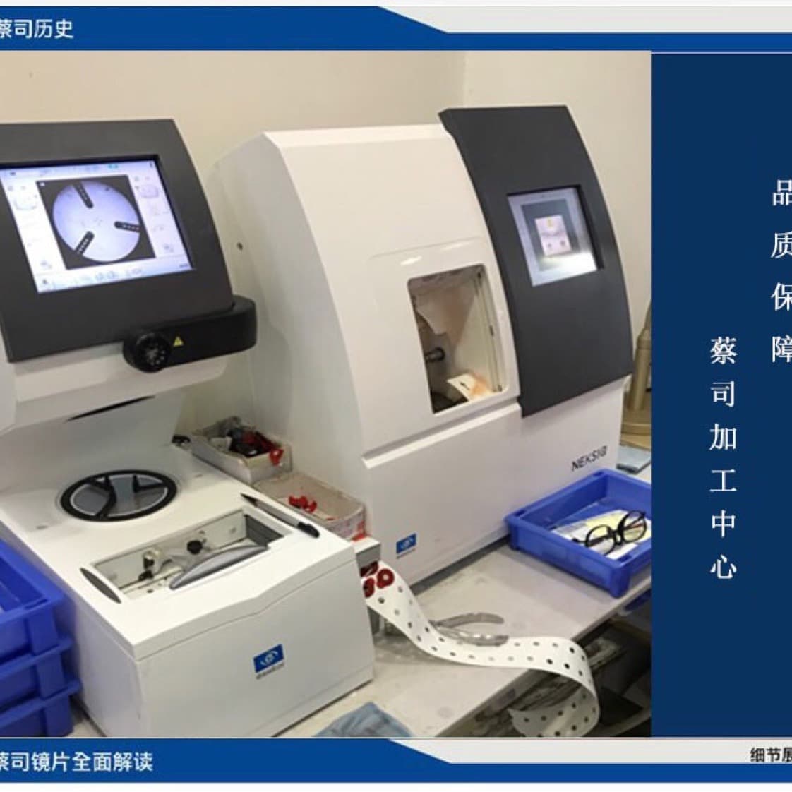 Original factory DIY professional lens processing - lens installation, grinding, polishing, and lens matching