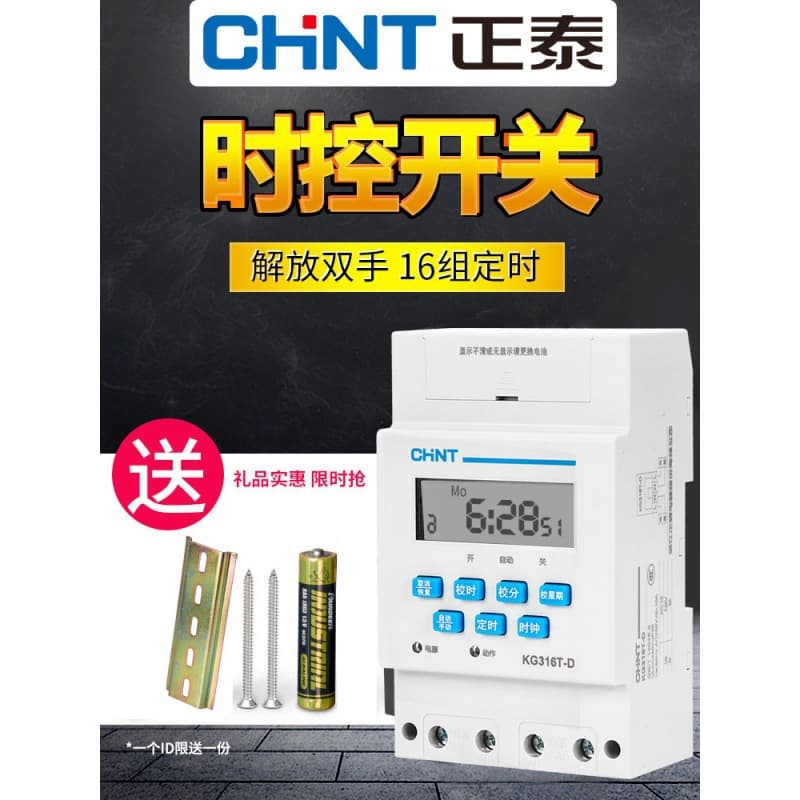 CHINT Timer Switch Time Controller Fully Automatic Power Off Time Control 220V Advertising Light Box Microcomputer
