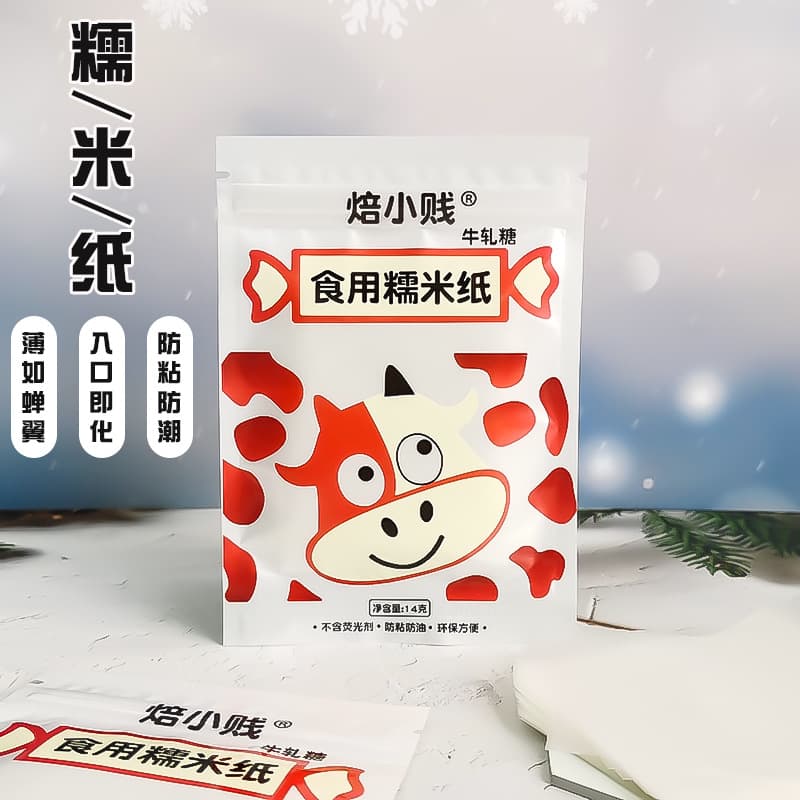 Beixiaojian Nougat Wrapper Edible Rice Paper Baking Candy Paper Transparent Glutinous Rice Paper for Ejiao Cake