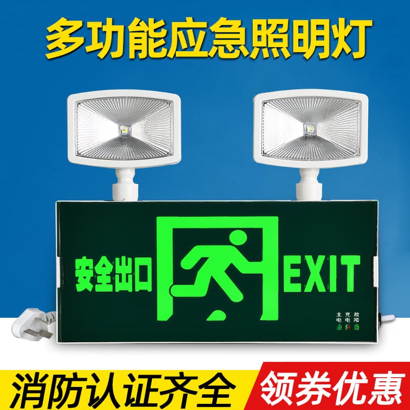 Fire emergency light, 2-in-1, ultra-bright, safety exit sign, multi-functional evacuation sign light, emergency lighting.
