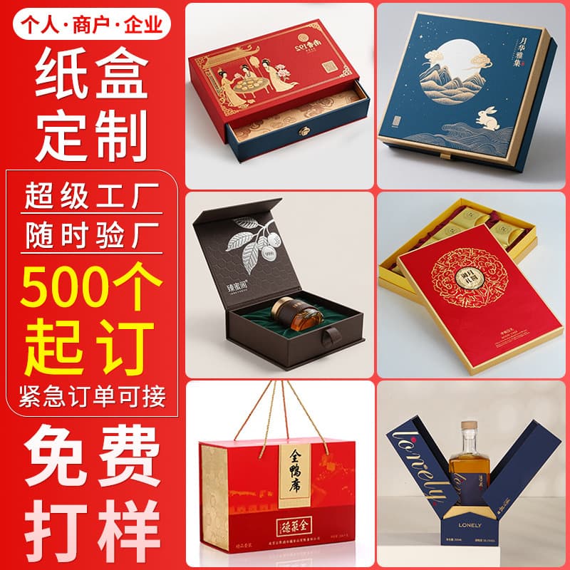 Customized gift box packaging, top and bottom cover, flip-top box, upper and lower lid, specialty cosmetics, high-end gift box manufacturing