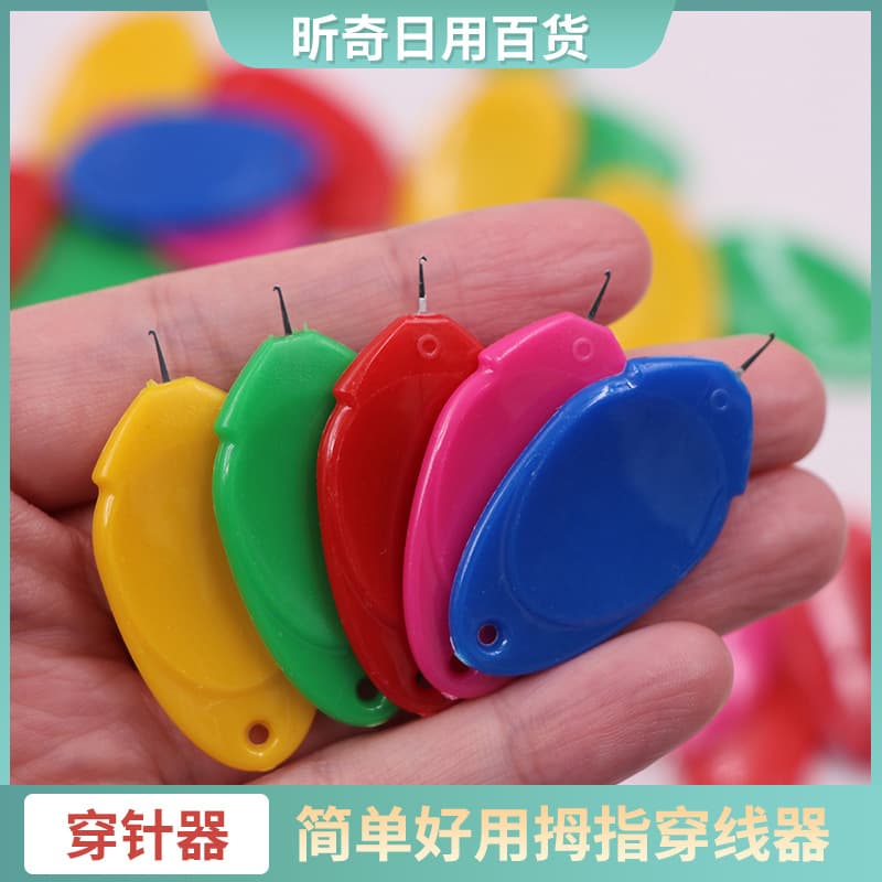 Thumb needle threader, needle threader, needle recognition device, sewing machine needle threader, quick needle threader, simple needle threader for the elderly