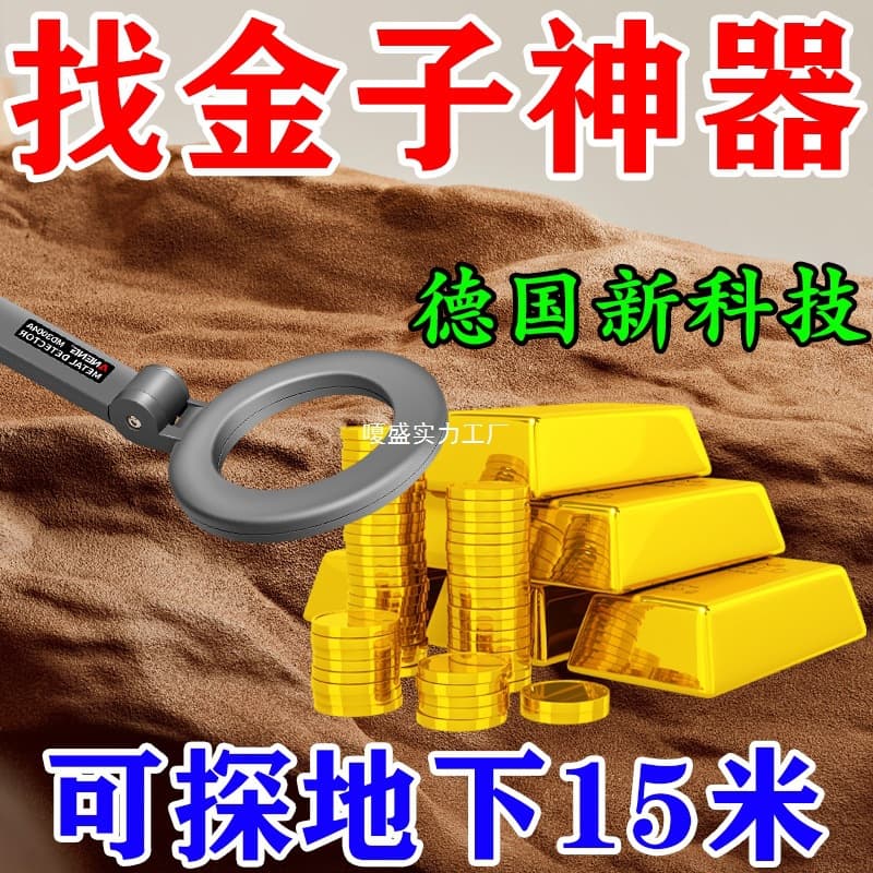 2025 New Imported Metal Detector for Underground Treasure Hunting - Handheld High-Precision, Capable of Detecting Up to 10 Meters Deep to Find Gold, Silver, and Copper.