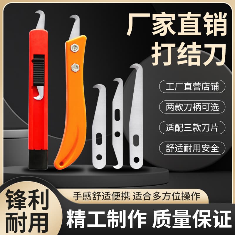 Cable Stripping Wire Skin Magic Hook Knife Cable Stripping Hook Knife Tool Textile Small Sickle Knot Trimming Knife Plastic