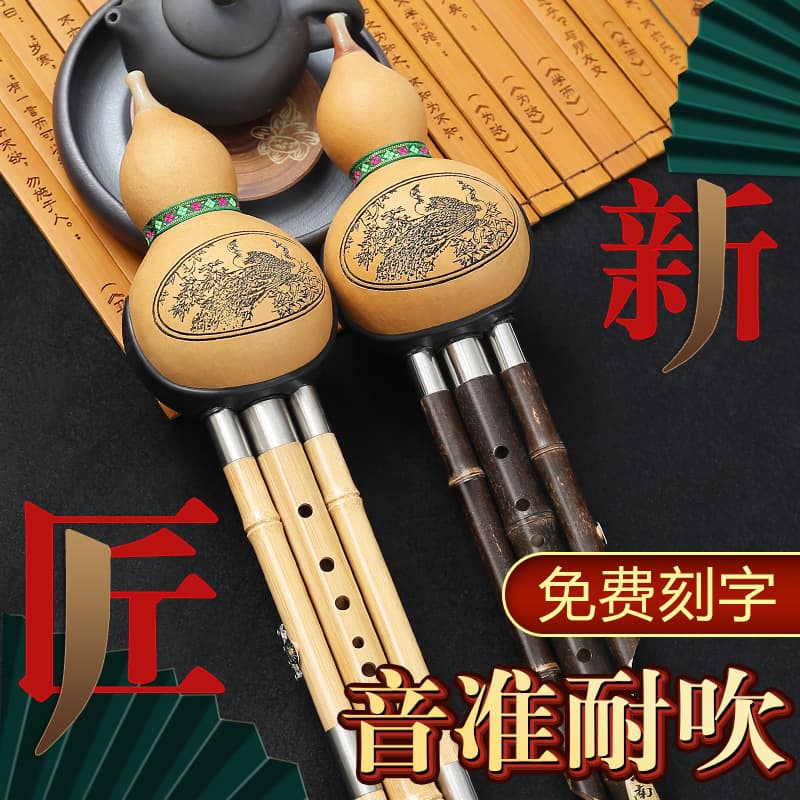 Nanzhu Hulusi Purple Bamboo C-flat B-flat beginner children's professional playing instrument for adults and primary school students