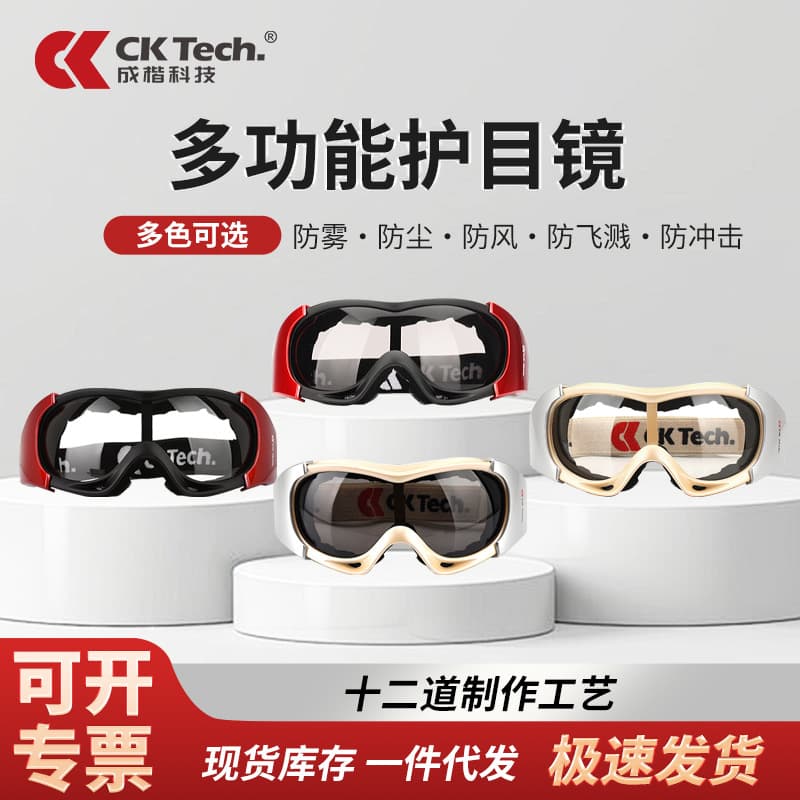 Anti-Fog Goggles, Labor Protection Against Splash, Wind, Dust, Industrial Cutting, Impact Resistant, Fog-Free for Cycling, Cross-Border