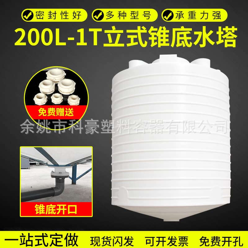 Cone Bottom PE Barrel Plastic Storage Tank, 3T 5T 10m³ Pointed Bottom Water Tank, Chemical Agent Emptying and Sedimentation Barrel
