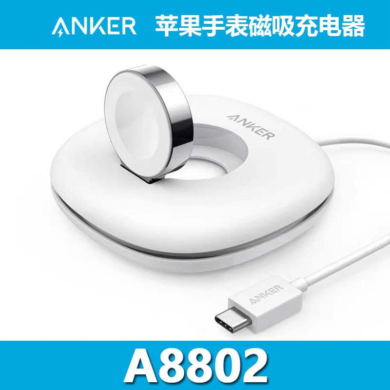 ANKER Magnetic Charger for Apple Watch Portable Charging Stand A8802