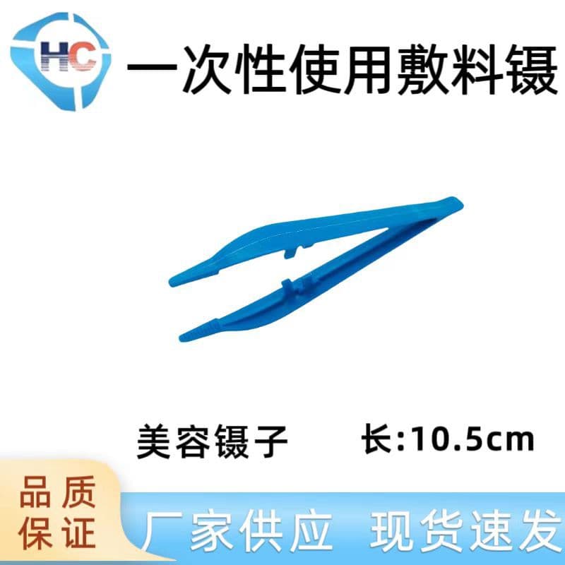 Plastic tweezers disposable dressing tweezers medical tweezers blue small tweezers multi-purpose