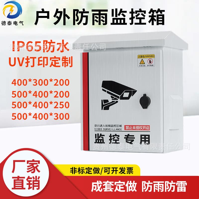 Surge Protection Monitoring Box Outdoor Pole Mount Box Security Video Stainless Steel Box Custom Power Distribution Box Complete Low Current Box