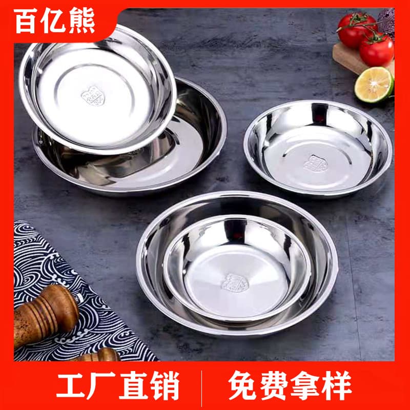 304 Stainless Steel Round Plate, Home Thickened Salad Plate, Dessert Plate, Dish, Breakfast Plate, Baking Tray, Soup Plate, Round Plate