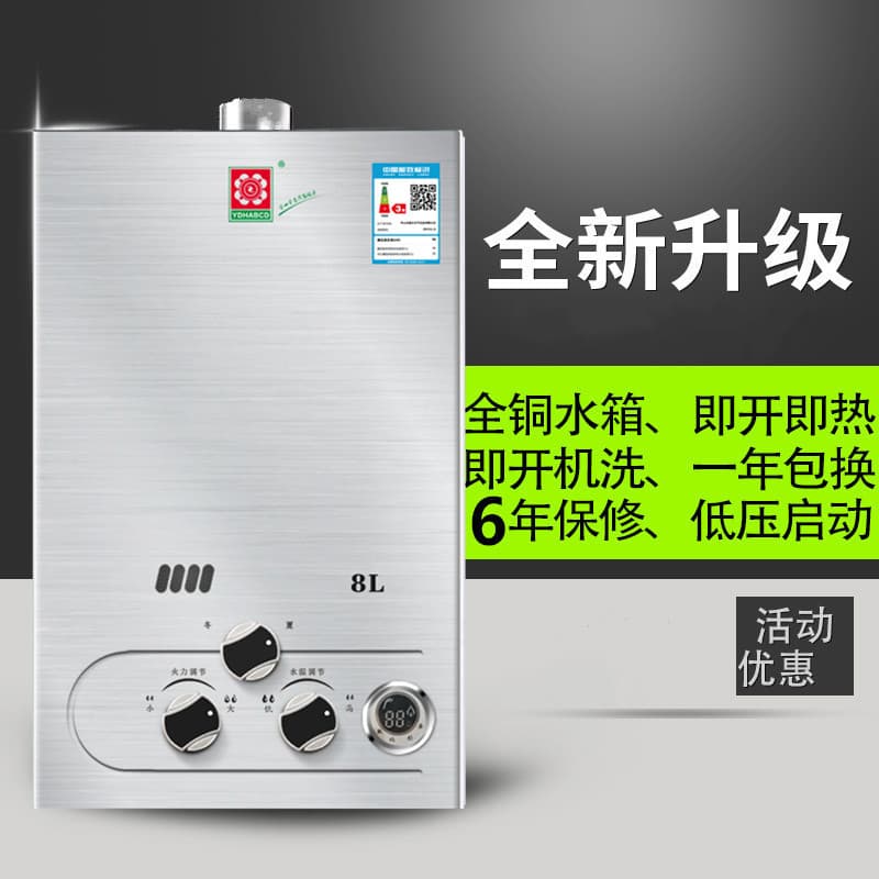 Free shipping household gas water heater gas liquefied gas natural gas low pressure bath instant hot dormitory 7 liters 8 liters 10 liters