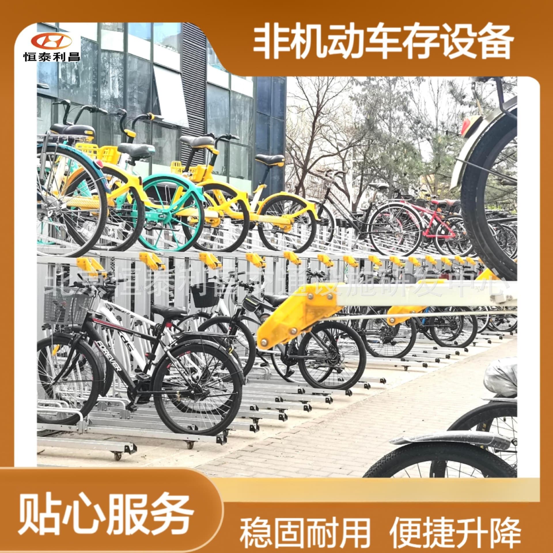 Beijing Hengtai Double-Layer Bike Rack Bicycle Parking Rack Non-Motor Vehicle Parking Rack Space-Saving