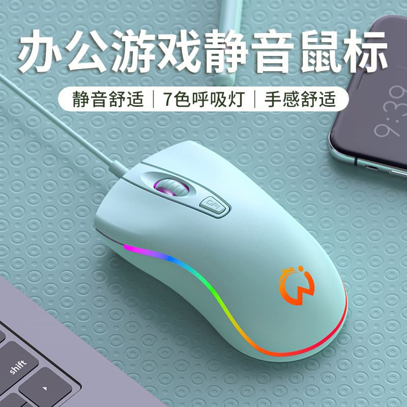 Wired mechanical mouse, USB, desktop, home, business, office, e-sports gaming, LOL, PUBG, wholesale.