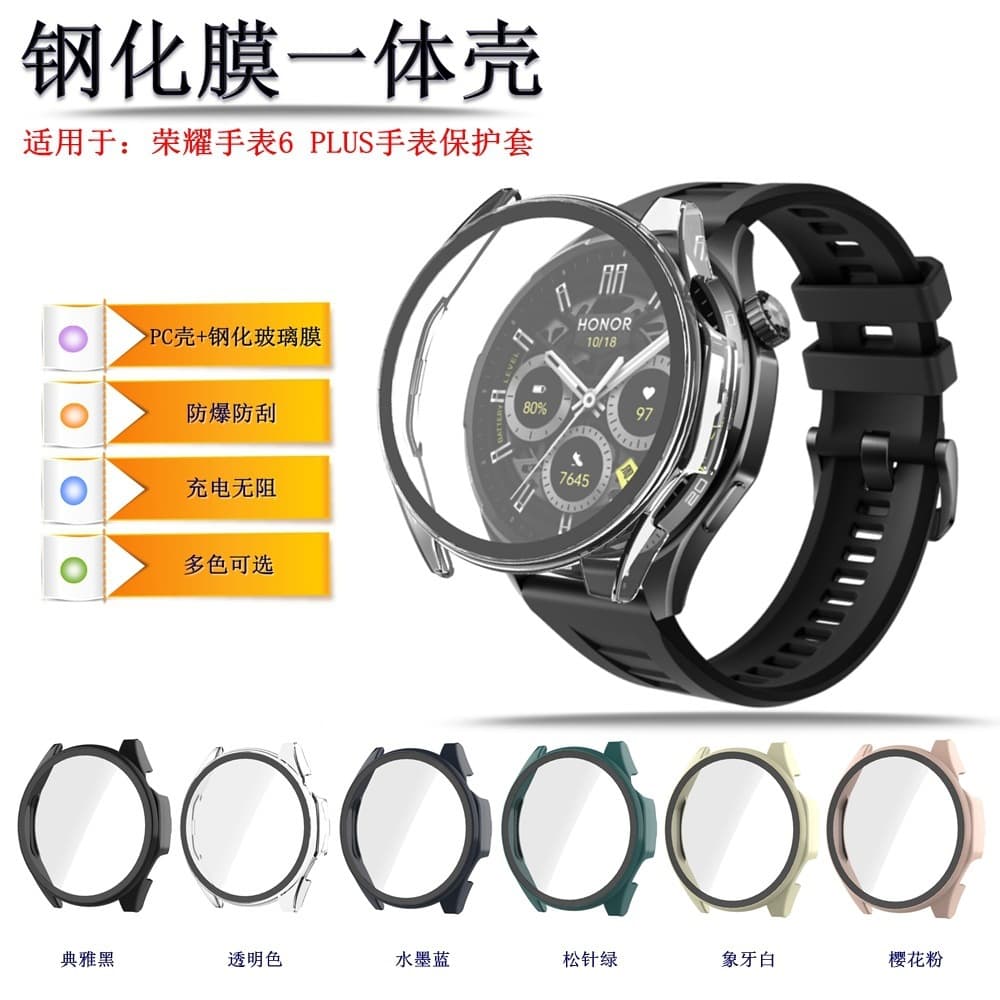 For Honor Watch 6 PLUS Smart Watch Protective Case HONOR WATCH6 PLUS One-Piece Shell