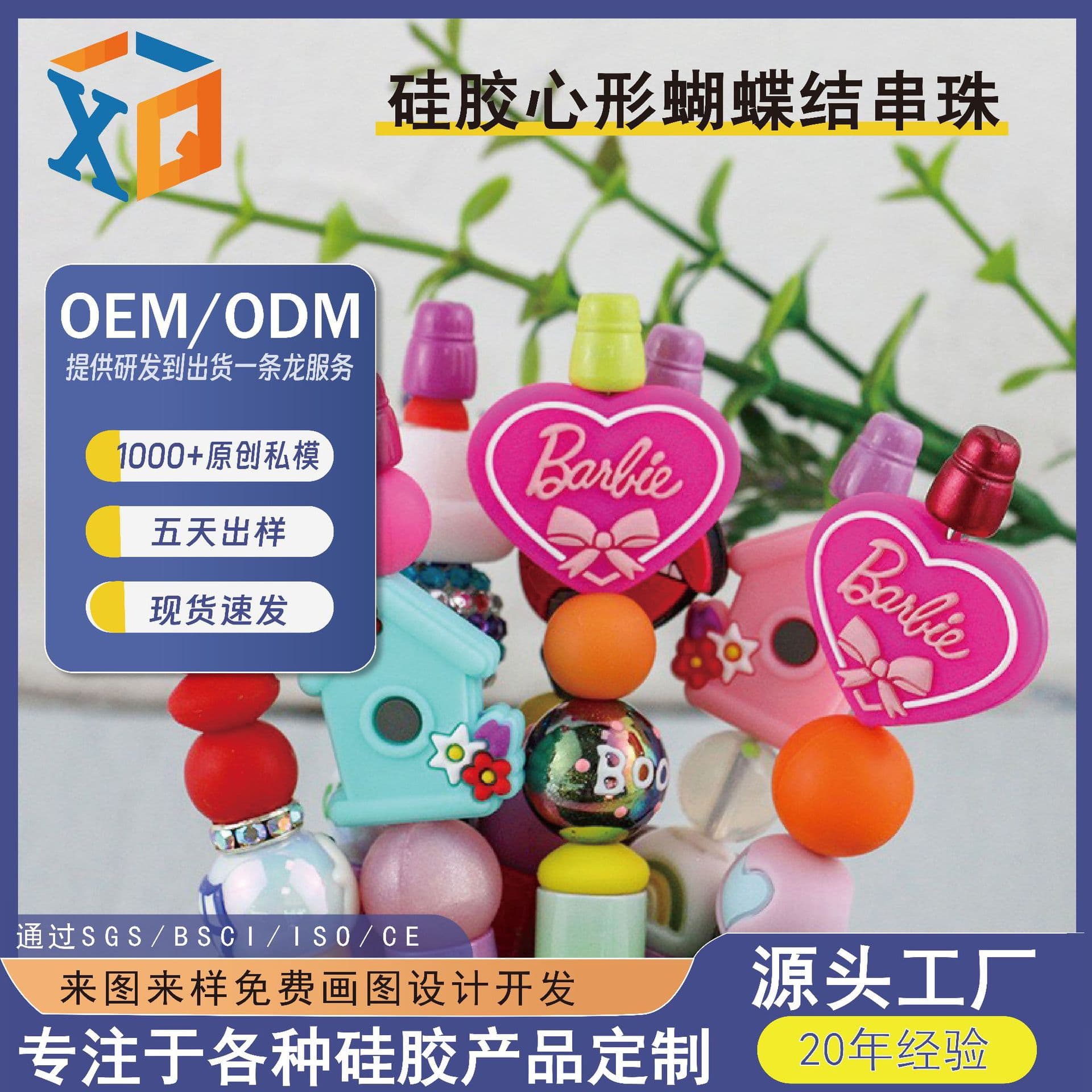 Creative heart-shaped bow letter beads, food-grade silicone baby teething anti-fall chain jewelry DIY beads